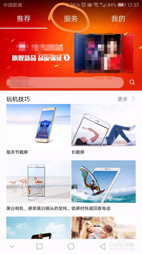怎么预约申购华为手机 怎么预约申购华为手机