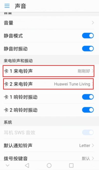 手机静音怎么解除华为 手机静音怎么解除华为