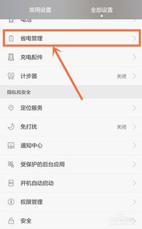 华为手机怎么运行后台 华为手机怎么运行后台