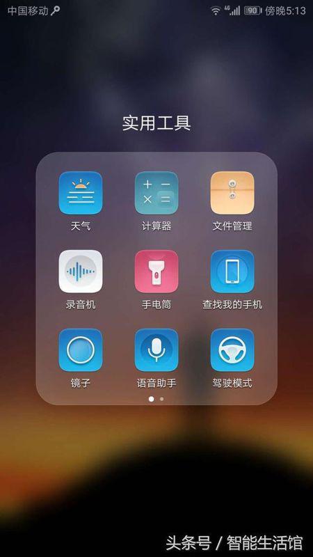 华为手机怎么切换声音 华为手机怎么切换声音