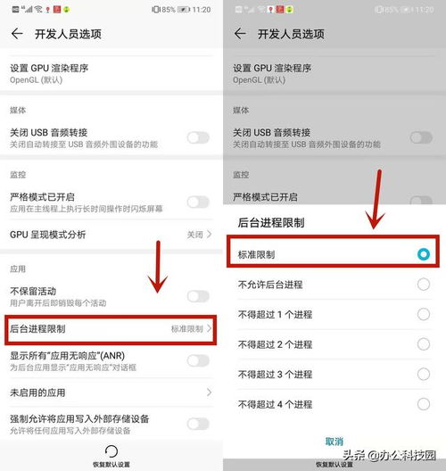 华为手机路况怎么关 华为手机路况怎么关