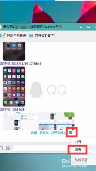 华为手机图片怎么导