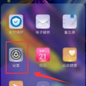华为手机怎么控制应用