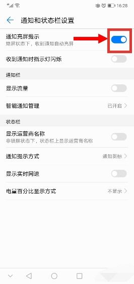华为手机怎么显示数量 华为手机怎么显示数量