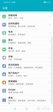 华为手机怎么启动助手 华为手机怎么启动助手