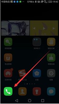 华为手机图标怎么发白 华为手机图标怎么发白