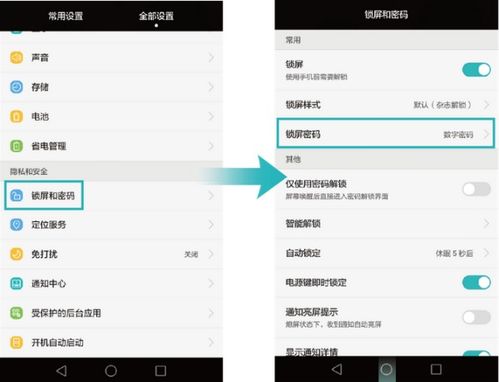 华为手机怎么搜索密码 华为手机怎么搜索密码