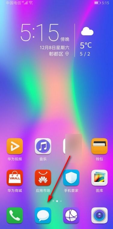 华为手机怎么设置停止 华为手机怎么设置停止