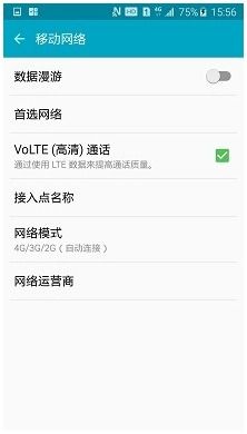 华为手机怎么去除volte 华为手机怎么去除volte