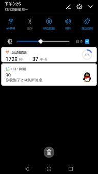 手机流量怎么开启华为 手机流量怎么开启华为