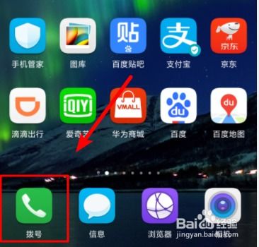 华为手机排序怎么移除 华为手机排序怎么移除