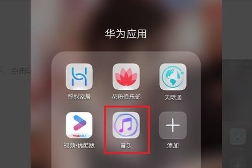 华为旧版手机怎么解锁 华为旧版手机怎么解锁