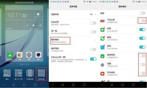 华为手机怎么玩软件 华为手机怎么玩软件
