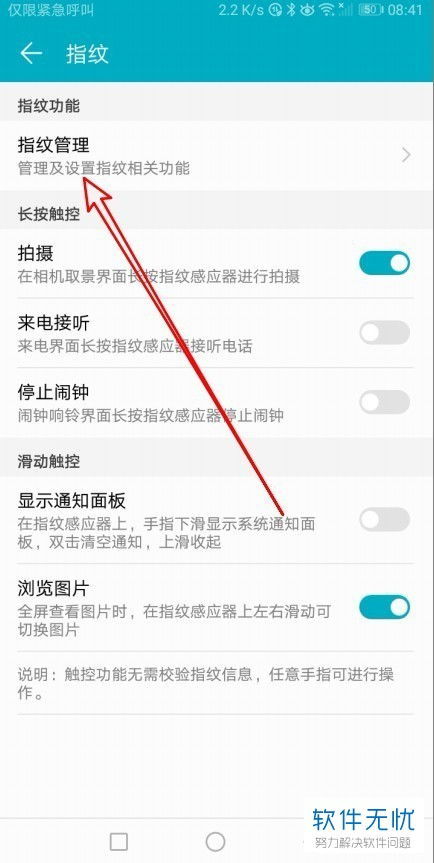华为手机怎么设置锁定 华为手机怎么设置锁定