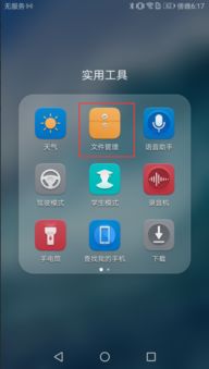 华为手机怎么保存电话