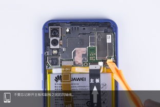 华为手机屏怎么拆