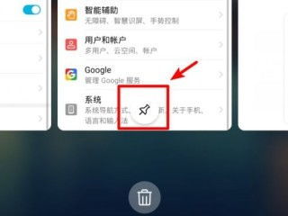 怎么关华为手机页面 怎么关华为手机页面