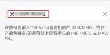 华为手机怎么验证激活 华为手机怎么验证激活