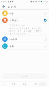 手机备份怎么弄华为手机 手机备份怎么弄华为手机