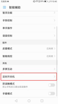 华为手机怎么硬件关机 华为手机怎么硬件关机