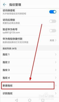 华为手机怎么录入文本 华为手机怎么录入文本