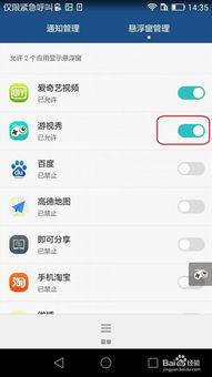 华为手机怎么悬浮直播 华为手机怎么悬浮直播