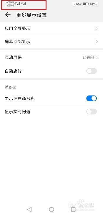 华为手机怎么设置称号 华为手机怎么设置称号