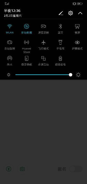 华为手机怎么调试亮度