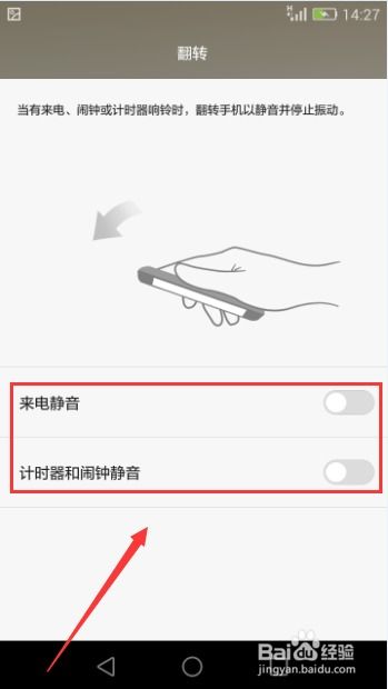 华为手机怎么手势操控 华为手机怎么手势操控