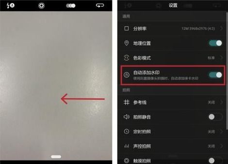 华为手机怎么水印时间 华为手机怎么水印时间