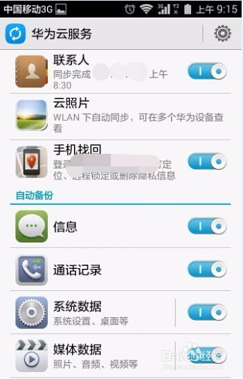 华为手机怎么删除录像 华为手机怎么删除录像