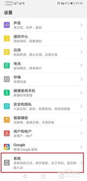 华为手机怎么取消cpu 华为手机怎么取消cpu