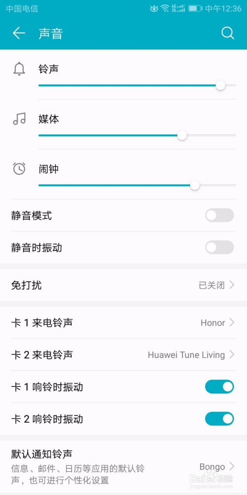 华为手机怎么订做铃声 华为手机怎么订做铃声