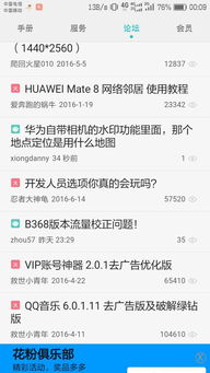 华为手机广告怎么刷掉 华为手机广告怎么刷掉