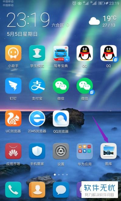 华为手机图片怎么抠 华为手机图片怎么抠