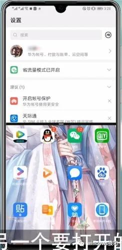 华为手机画线怎么用