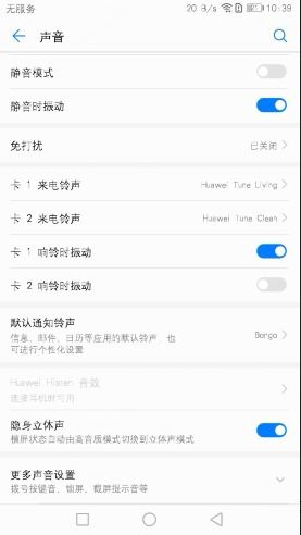 华为手机怎么设置蓝屏 华为手机怎么设置蓝屏
