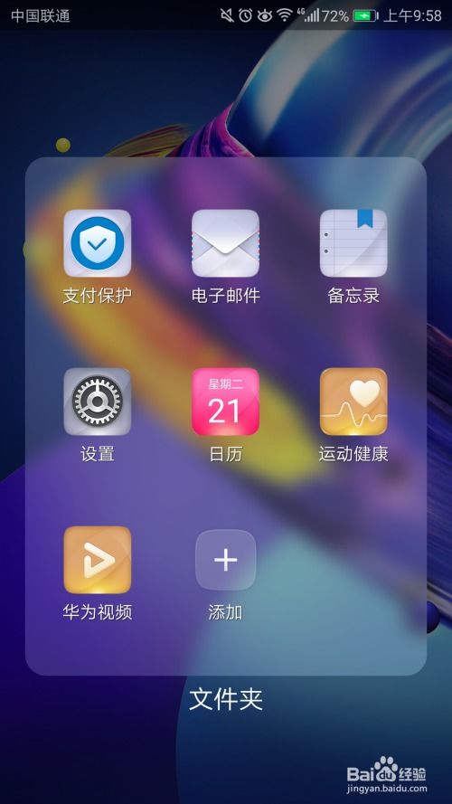 华为手机怎么链接otg