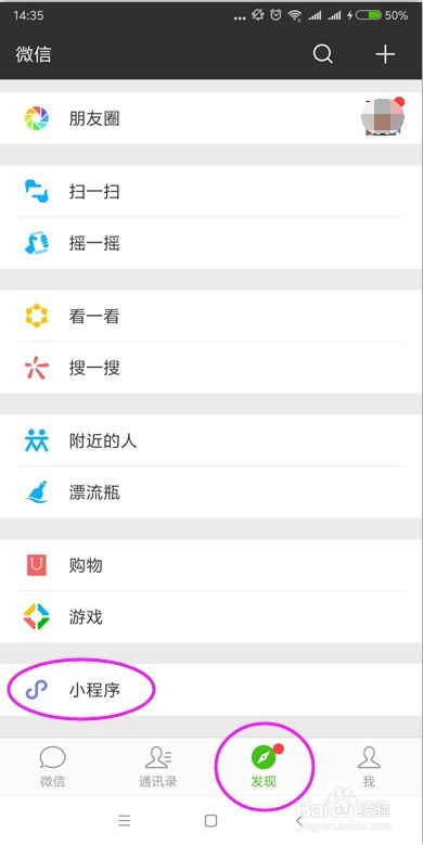 华为手机怎么识图认字 华为手机怎么识图认字