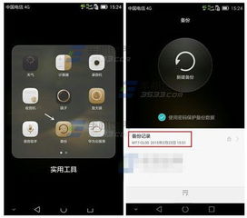 华为手机怎么备份解锁?