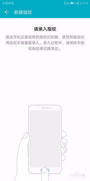 华为手机怎么设密 华为手机怎么设密