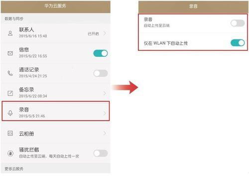 华为手机怎么拷贝资料 华为手机怎么拷贝资料