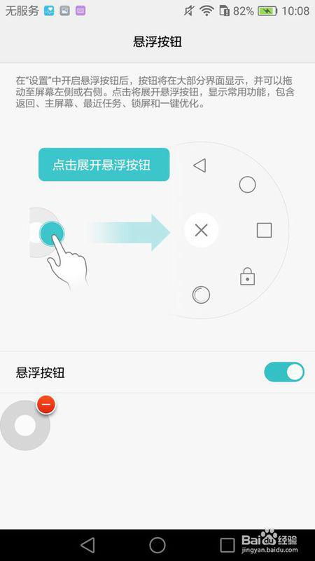 华为手机光标怎么去除 华为手机光标怎么去除