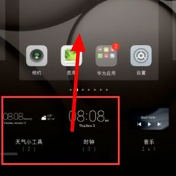 华为手机怎么添加秒表 华为手机怎么添加秒表