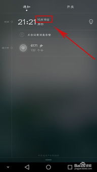 华为手机日期提醒怎么 华为手机日期提醒怎么