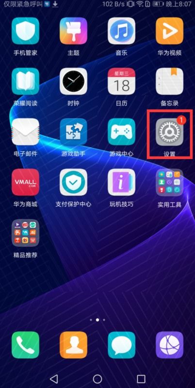 华为手机图片怎么荧光 华为手机图片怎么荧光