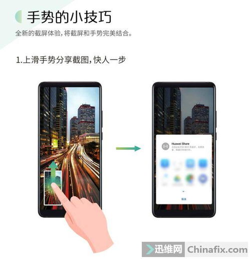 老版华为手机怎么扩容