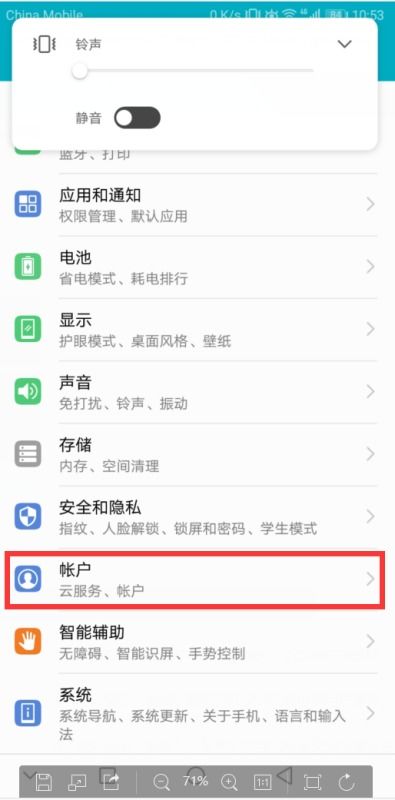 华为手机目录怎么录 华为手机目录怎么录