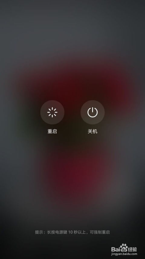 华为天堂手机怎么关机 华为天堂手机怎么关机