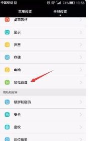 华为手机飞行怎么关掉 华为手机飞行怎么关掉